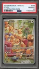 Pokemon Eevee Twilight Masquerade Illustration Rare #188 PSA 10 Gem Mint