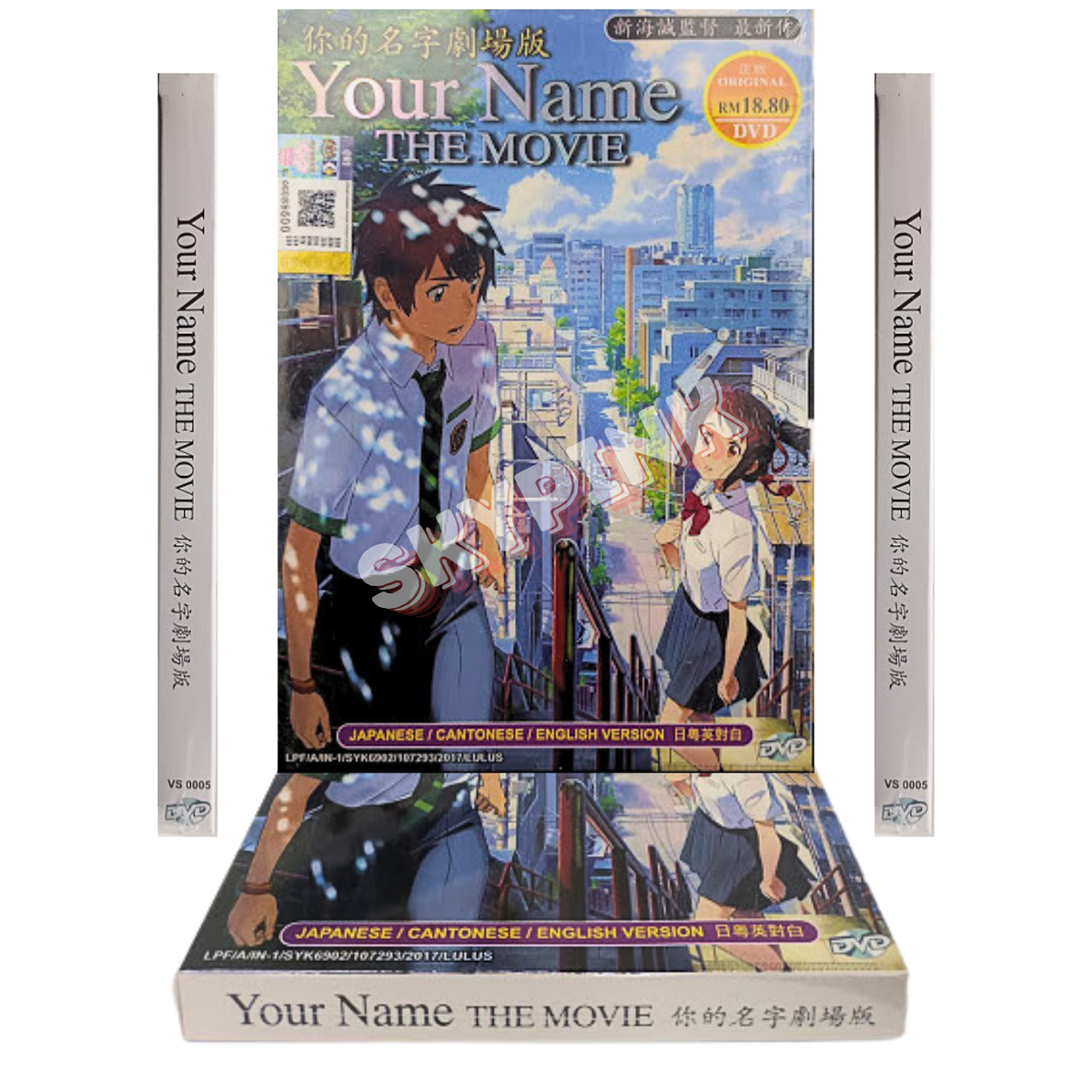 Dvd Kimi No Na Wa English Sub Crunchyroll Dvd Baka And Test