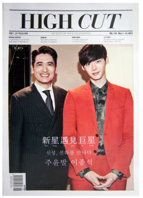 Lee Jong Suk Korean Magazine HIGH CUT Vol.125 Big Mouth Paperzine Kpop Luthier 