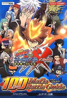 Katekyo Hitman REBORN! DS Flame Rumble XX Super Decisive Battle!... book form JP