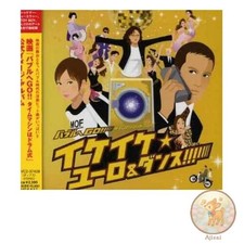 CD de musique utilisé Go to the Bubble !! Ikeike笘・urobeat Dance Soul R&B