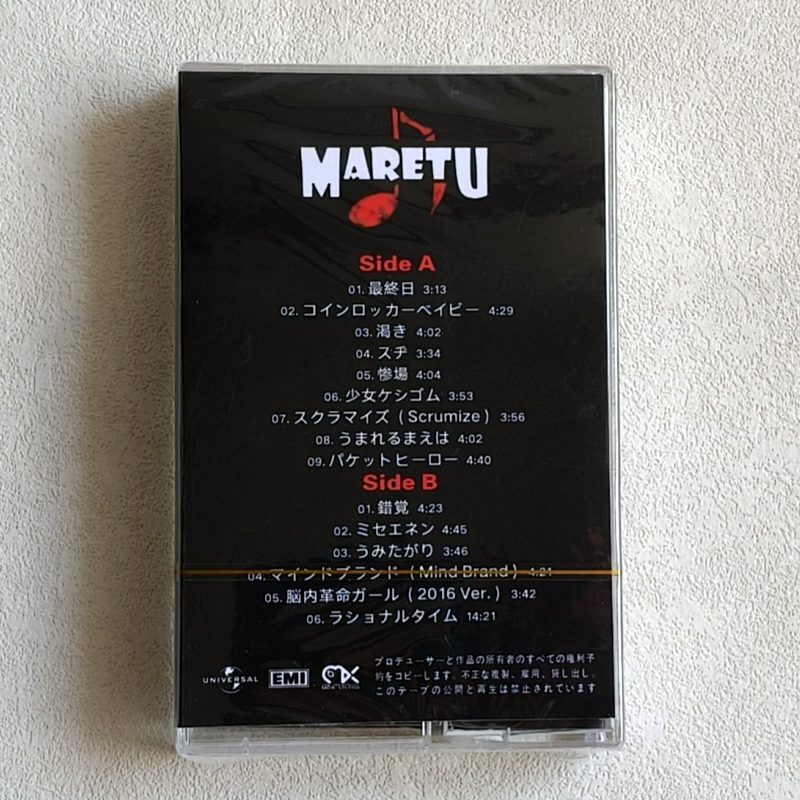 Cassette Maretu COIN LOCKER BABY Baby abandoned in locker with