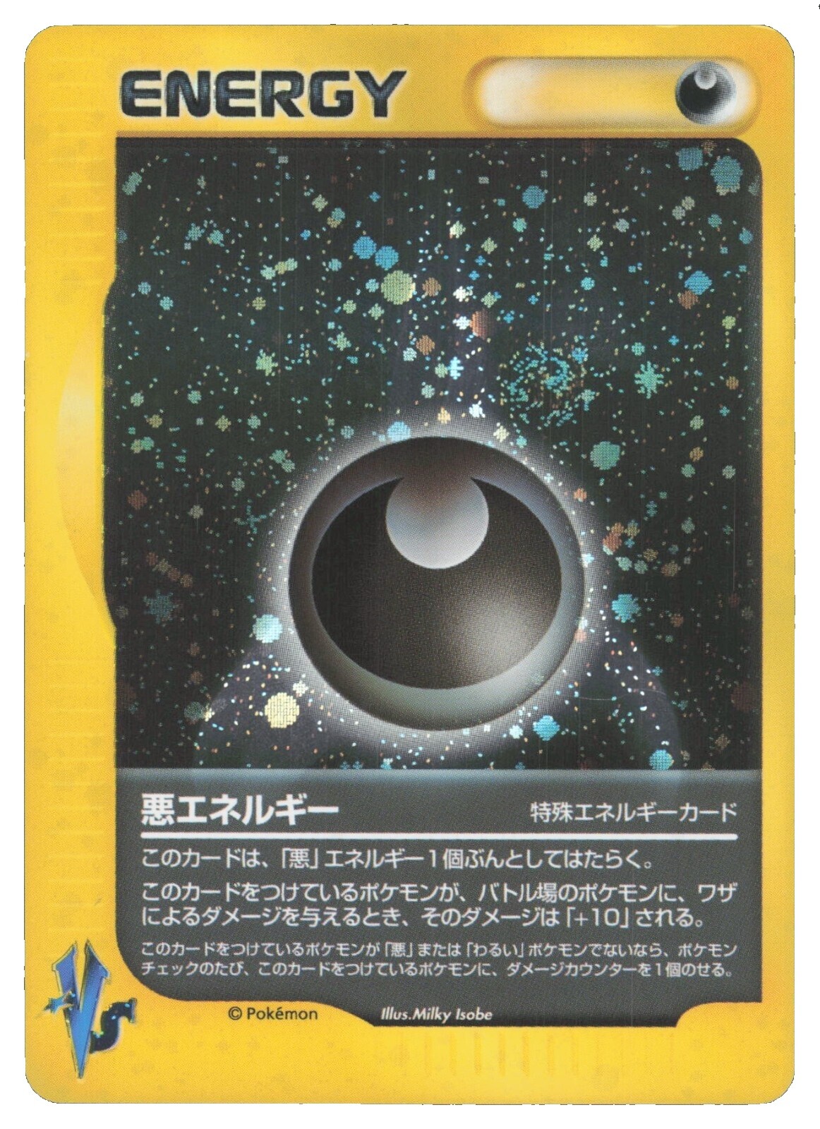 2009年 ダークライ-Holo & ダークエネルギー-Holo PSA10 Darkness Energy [Reverse Holo] #87 Prices | Pokemon Power Keepers