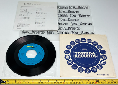 Norihiko Hashida & The Shoebelts 1st Single Kaze Vinyl