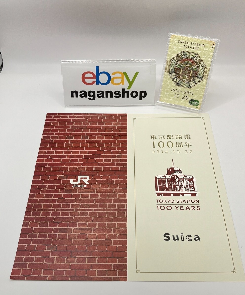 東京ミレナリオ 記念Suica MILLENARIO Suica Tokyo Station