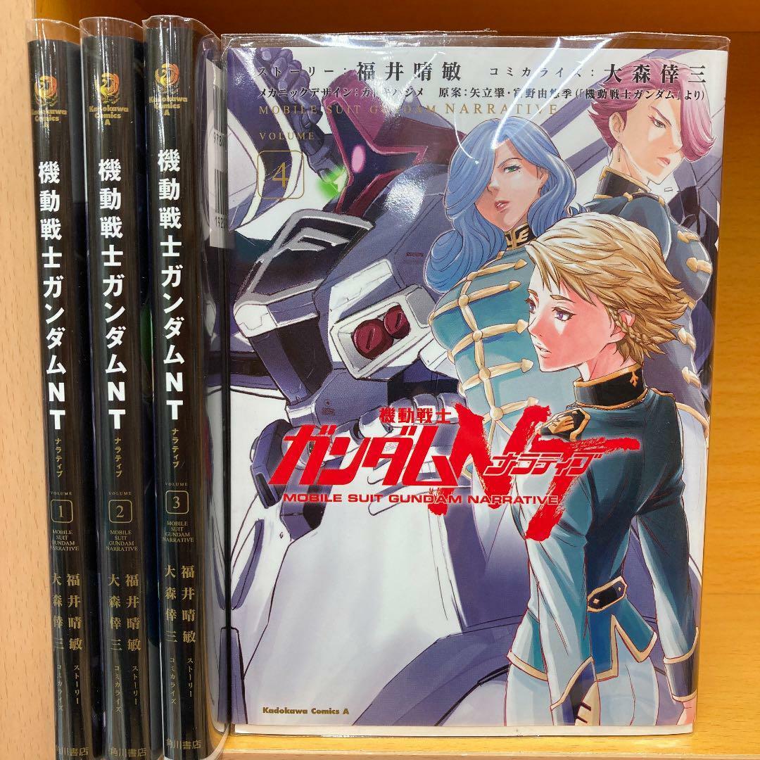 Mobile Suit Gundam Nt Narrative 1 4 Volume Set Ebay