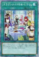 Yugioh SLF1-JP067 PSER "Dragonmaid Hospitality" - Prismatic Secret Rare