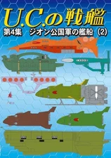 U.C. Battleship Volume 4 Mobile Suit Gundam Doujinshi Universal Century B5 44p