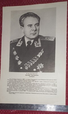 photo portrait official Admiral of the USSR Navy Golovko(Аd)