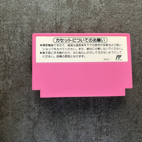 USED FC super mario usa Famicom NES Nintendo Cartridge