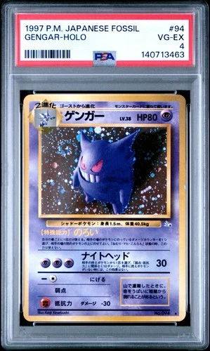 1997 POKEMON JPN FOSSIL #94 GENGAR-HOLO PSA 4