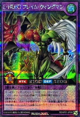 Yugioh Rush Duel RD/AP01-JP082 Elementar-HELD Flammenflügelmann Secret