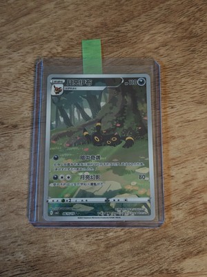 Pokemon Umbreon CBB2C 06, Gem Pack Vol. 2, Chinese