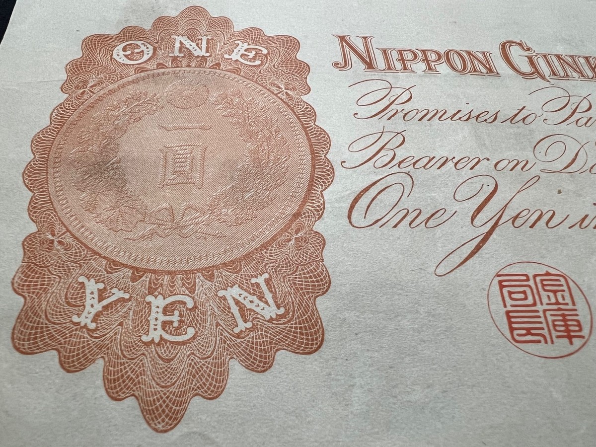 BUYEE様用 Japan 1916 1 Yen Silver Certificate VF-AU Banknote Currency Money