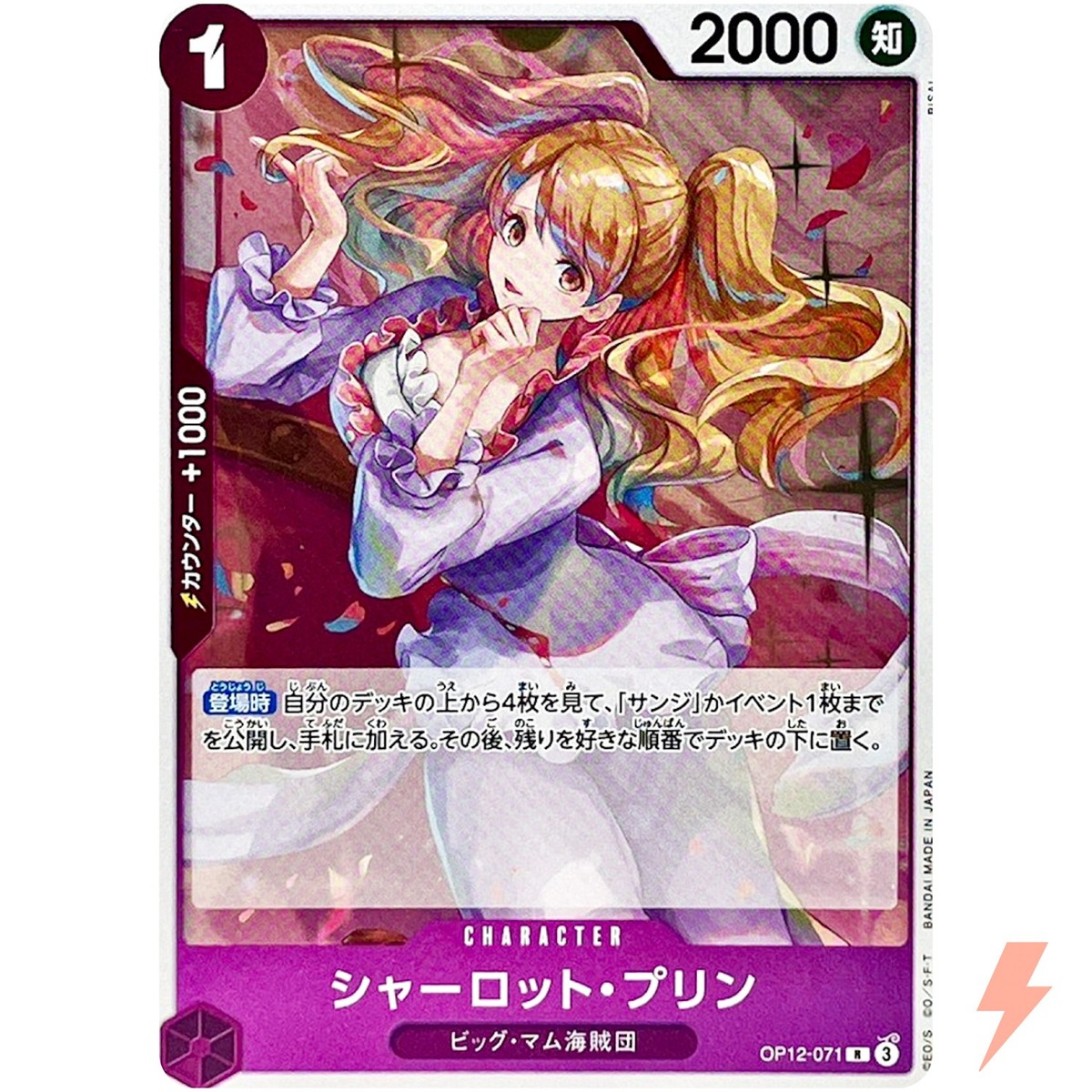 Charlotte Pudding OP12-071 R Legacy of the Master - ONE PIECE Card