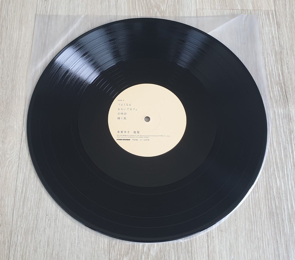 青葉市子 『檻髪』アナログ盤 LPレコード 新品 青葉市子 『檻髪』アナログ盤 LPレコード 新品 青葉 市子 - 檻髪