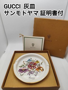 Gucci Ashtray | eBay