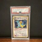 PSA 10 Dark Dragonite Holo 1997 Japanese Rocket #149 GEM MINT – NO RESERVE 🔥
