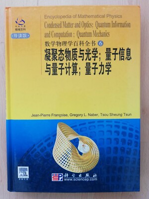 Encyclodepia of Mathematical Physics Condensed Matter Optics Quantum Information