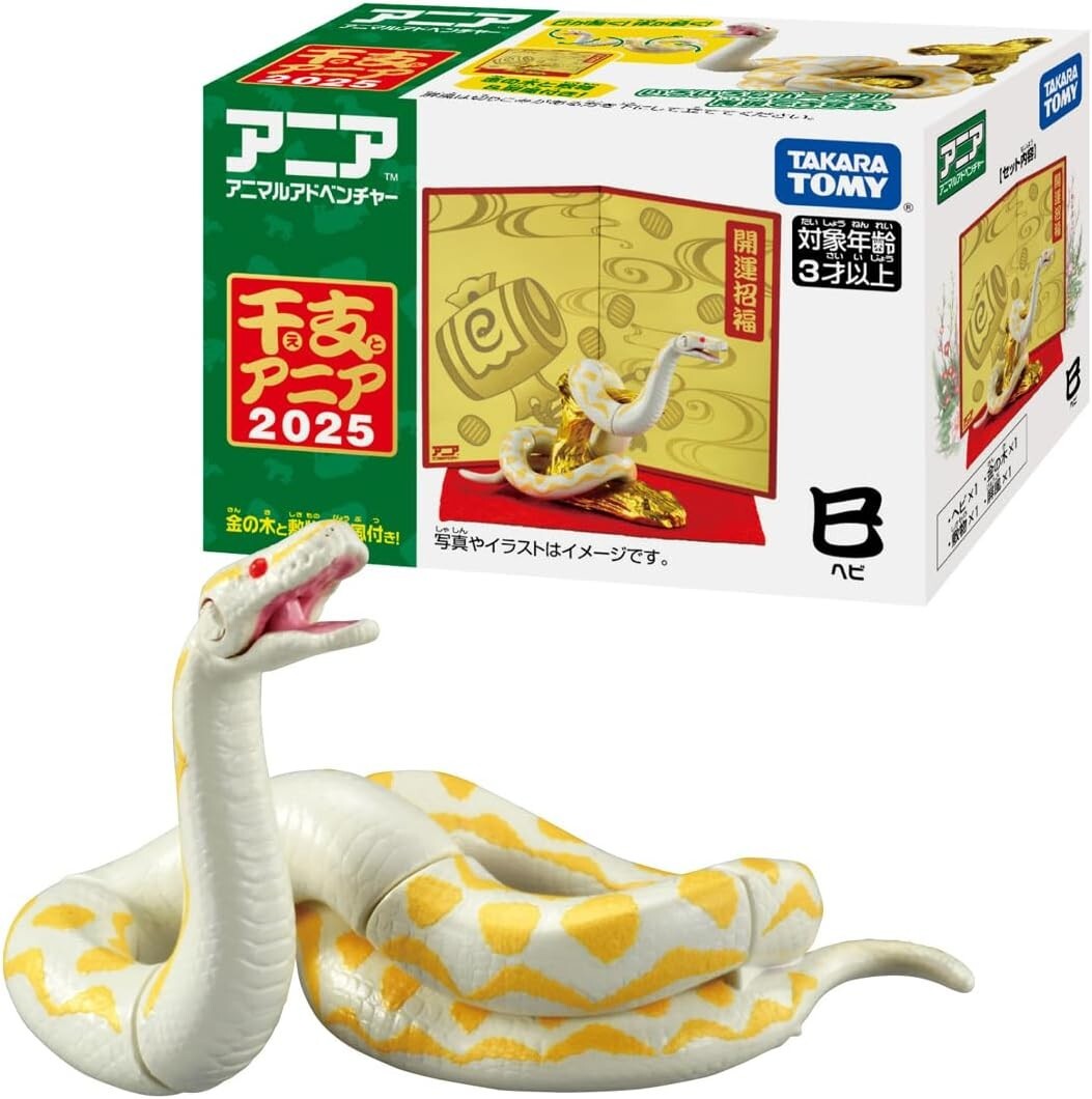 Takara Tomy ANIA 2025 Zodiac Snake Figure Animal Adventure