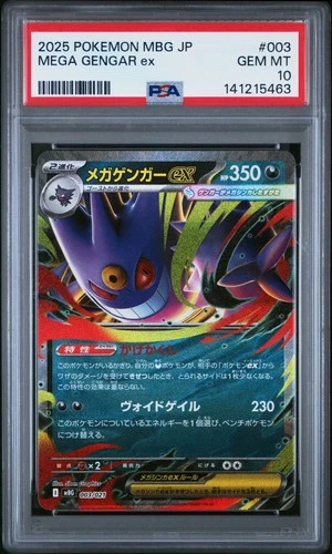 2025 POKEMON JAPANESE MEGA STARTER SET MEGA GENGAR EX #003 MEGA GENGAR EX PSA 10
