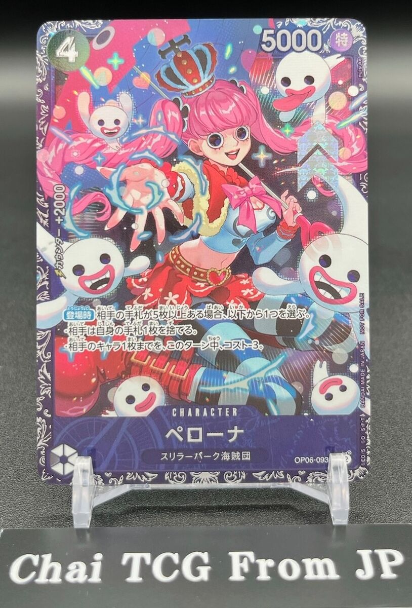 Perona OP06-093 SR Flagship Battle Promo Championship One Perona OP06-093 SR Flagship Battle Promo Championship One