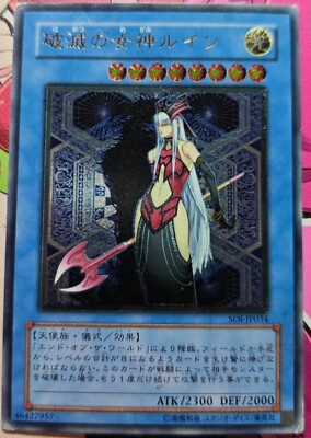 Yugioh Cards | Ruin, Queen of Oblivion UTR | SOI-JP034 Yugioh Cards | Ruin, Queen of Oblivion UTR | SOI-JP034