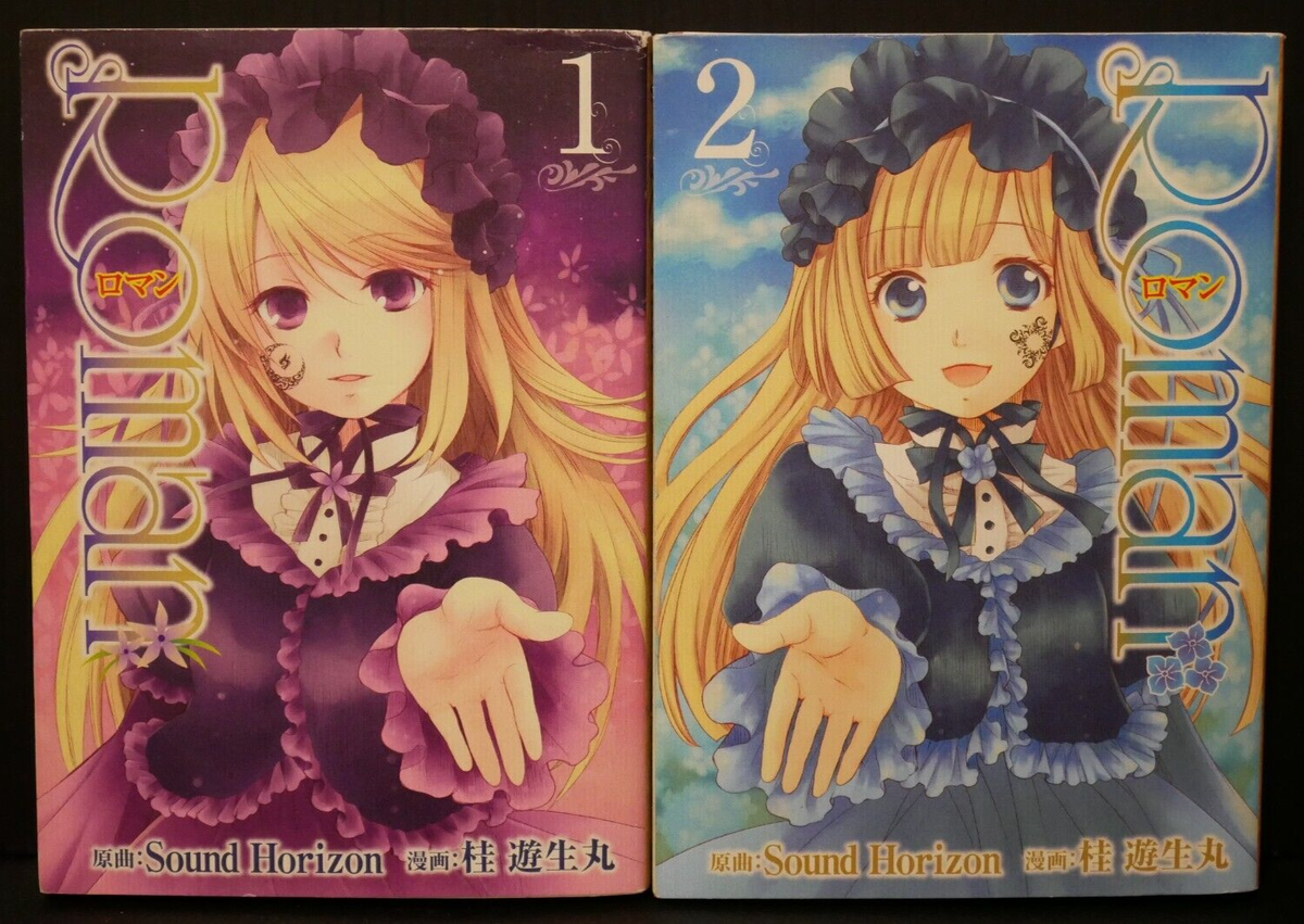 JAPAN Sound Horizon,Yukimaru Katsura manga LOT: Roman vol.1+2