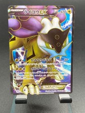 Raikou ex 071/069 Bw4: Dark Rush for sale | eBay