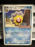 Starmie 005/016 Japanese Pokemon Rumble Stamped Promo