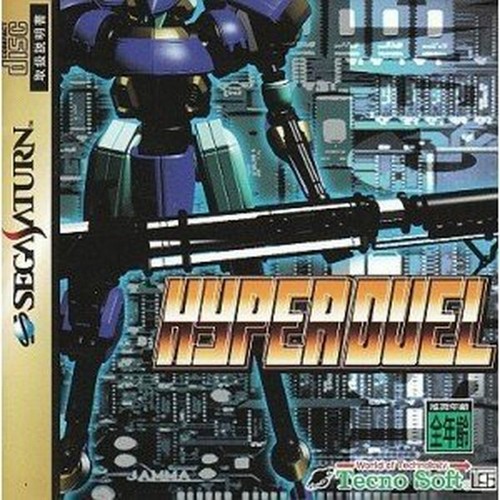 Hyper Duel (Sega Saturn, 1993) - Japanese Version