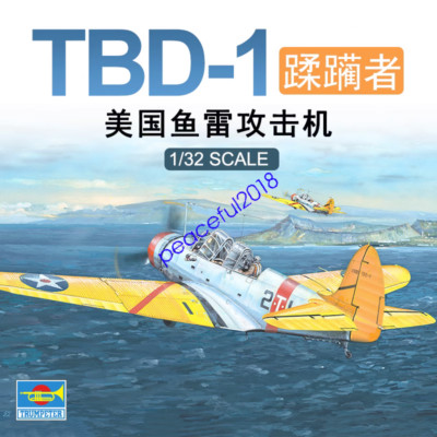 Trumpeter 02226 1/32 TBD-1 DEVASTATOR MODEL KIT