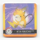 Pokémon Artbox Lenticular - Raichu
