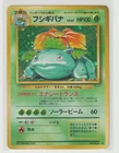 Venusaur Pokemon Card Base Set 003 Rare F/S Nintendo 1996 Japanese Rare