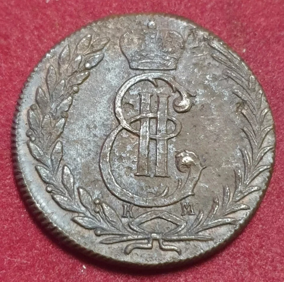 RUSSIA 5 kopeks 1776 KM SIBERIA - Image 2 of 2