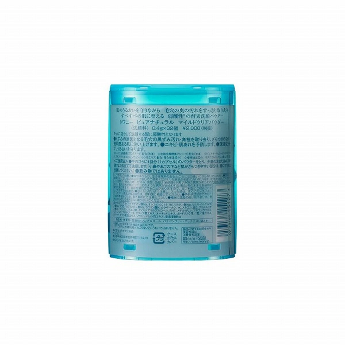 10%OFF カネボウ トワニー ピュアナチュラル マイルドクリアパウダー 0.4gX32個(配送区分:B)