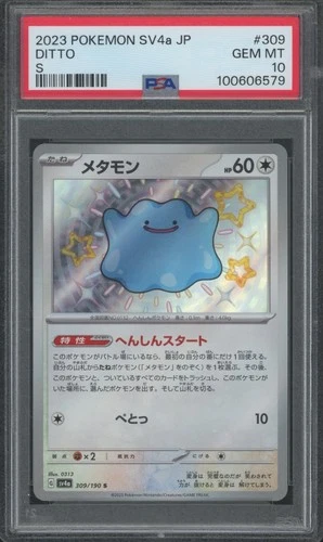 2023 Pokémon SV4a Japanese Shiny Treasure EX #309 Ditto Gem Mint PSA 10