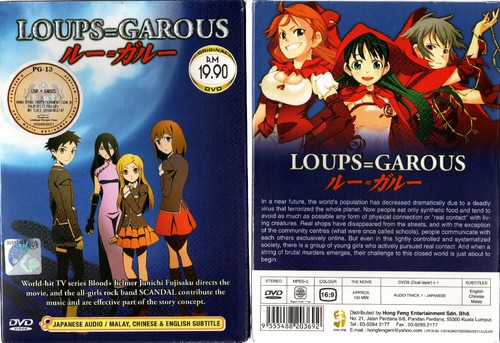 Anime Dvd Loups Garous The Movie English Subtitle Region All Ebay