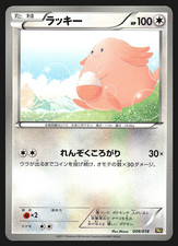 Chansey 009/018 Japanese Reshiram Battle Strength Deck BKR Pokemon Card MP