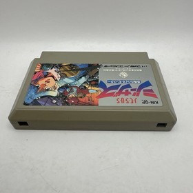 Jesus Nintendo Famicom King Record 1989 Game Cartridge