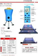 SUGGESTED Robot Deals, After 10 Years Sale Ping Pong Table Tennis Ball Machine