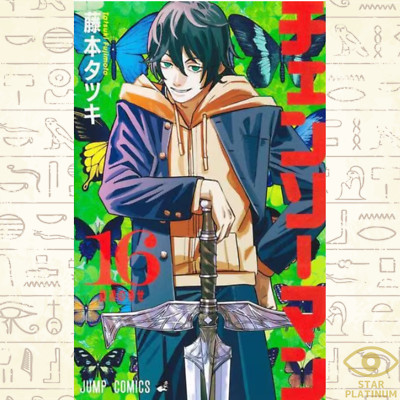 Kettensägenmann Vol. 16 Tatsuki Fujimoto Shueisha Jump Comics Japanische Mang...
