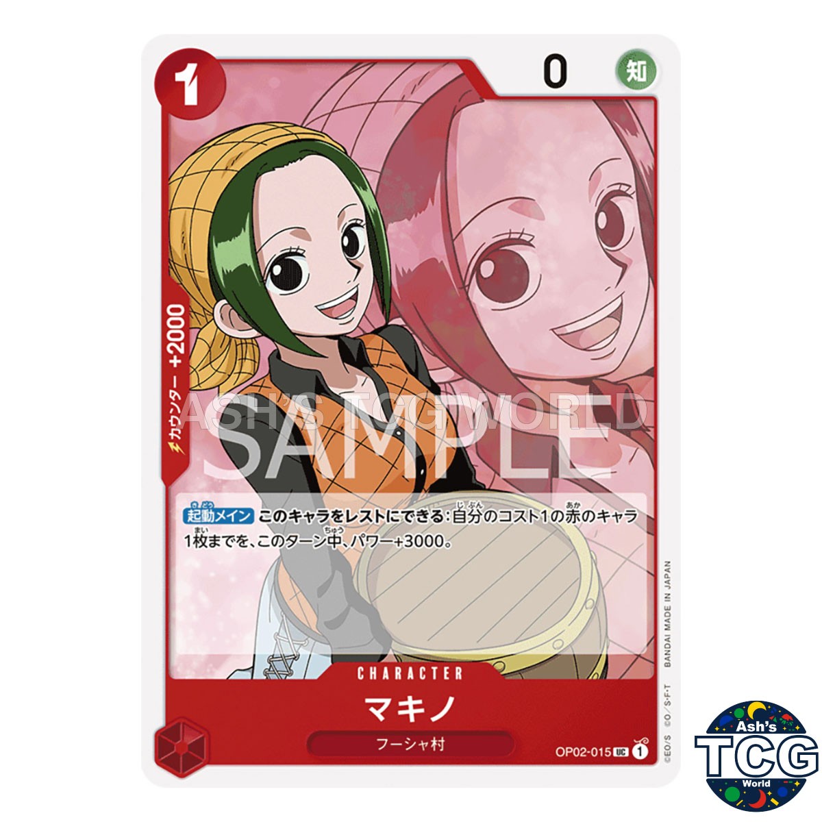 Makino UC OP02-015 THE BEST PRB-01 One Piece Card Game Japanese