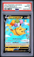 ポケモンカード フライングピカチュウV #023 Flying Pikachu V 023/028 S8a: 25th Anniversary Collection for sale