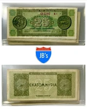 1944 WWII German-Issued Greek National Note ZEUS & HERA 25 MILLION DRACHMAI