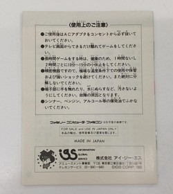 Famicom Software Model J League Fighting Soccer Igs FMY36