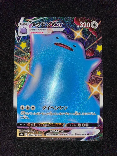 Ditto VMAX Pokemon 2020 Holo s4a Shiny Star V SSR Japanese 324/190