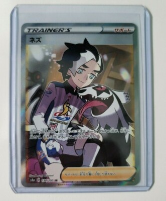 PSA10 GEM MINT ネズ 194/190 SR PSA10 GEM MINT ネズ 194/190 SR PSA 10 Pokemon 194/190 Full