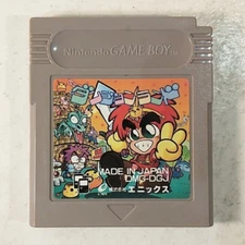Dungeon Land (Nintendo Game Boy GB, 1992) Japan Import