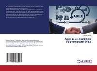 Denis Gawchuk | Agile W Industrii Gostepriimstwa | Taschenbuch | Russisch (2024)